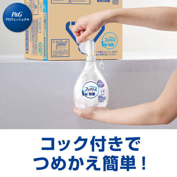 P＆G プロフェッショナル ファブリーズ 除菌プラス 業務用 10L 強力消臭・香りが残らない - 画像 (3)