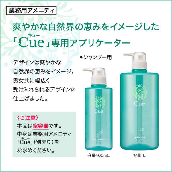 花王 キュー コンディショナー用 アプリケーター 400ｍL - 画像 (2)