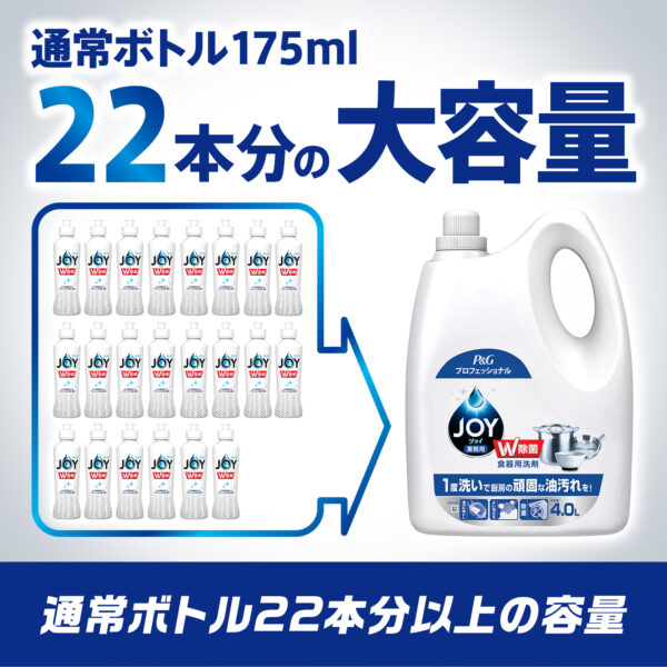 P＆G プロフェッショナル 除菌ジョイコンパクト 業務用 4L×3 - 画像 (4)