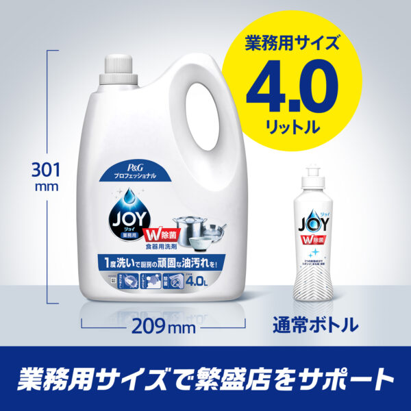 P＆G プロフェッショナル 除菌ジョイコンパクト 業務用 4L×3 - 画像 (3)