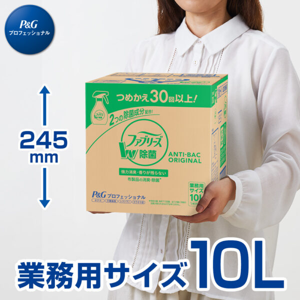 P＆G プロフェッショナル ファブリーズ 除菌プラス 業務用 10L 強力消臭・香りが残らない - 画像 (2)