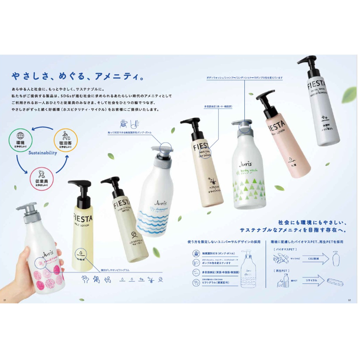 花王 フィエスタ ヘアスタイリングウォーター 2L - life amenity