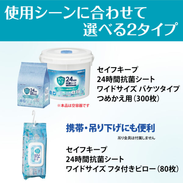 花王 セイフキープ 24時間抗菌シート ワイドサイズ フタ付きピロー 80枚×18個 - 画像 (2)