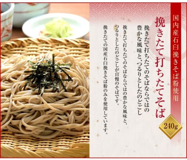 北舘製麺 味比べ そばお試しセット 3種類［挽きたて打ち立て・八割・香］セット ※ - 画像 (3)