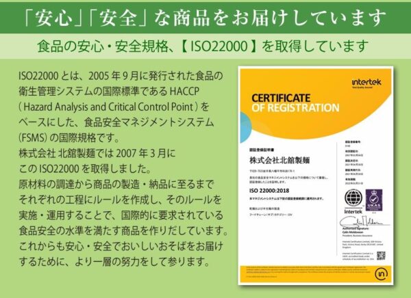 北舘製麺 本格即席そば そば屋のかけそば ギフト93g(めん45g、つゆ48g)×3　※ - 画像 (5)