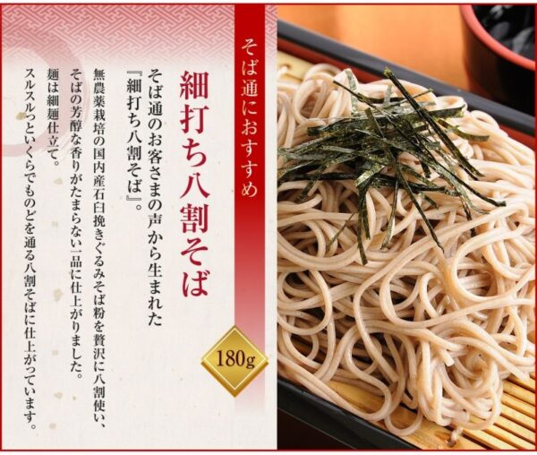 北舘製麺 味比べ そばお試しセット 3種類［挽きたて打ち立て・八割・香］セット ※ - 画像 (4)