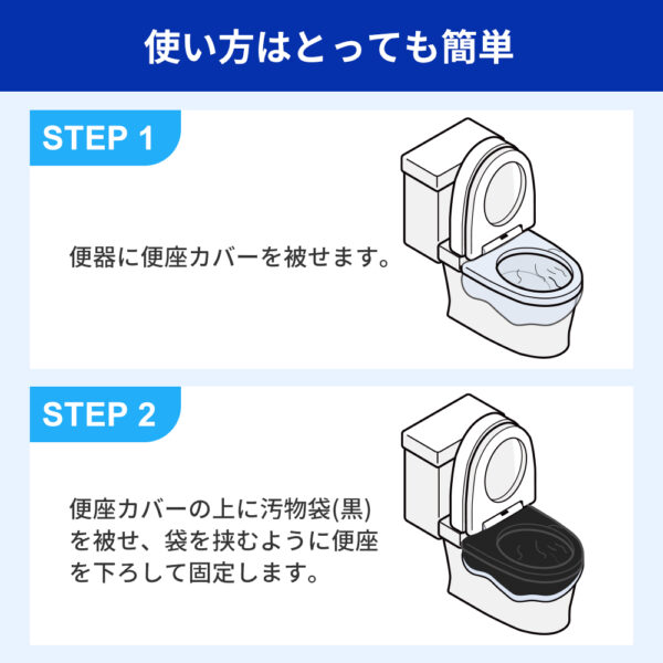 緊急・災害時非常用 簡易トイレ 50回分×12 - 画像 (7)