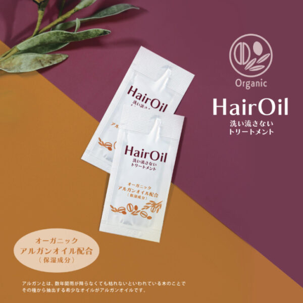 SY オーガニック ヘアオイル(洗い流さないトリートメント) 2ml×500包