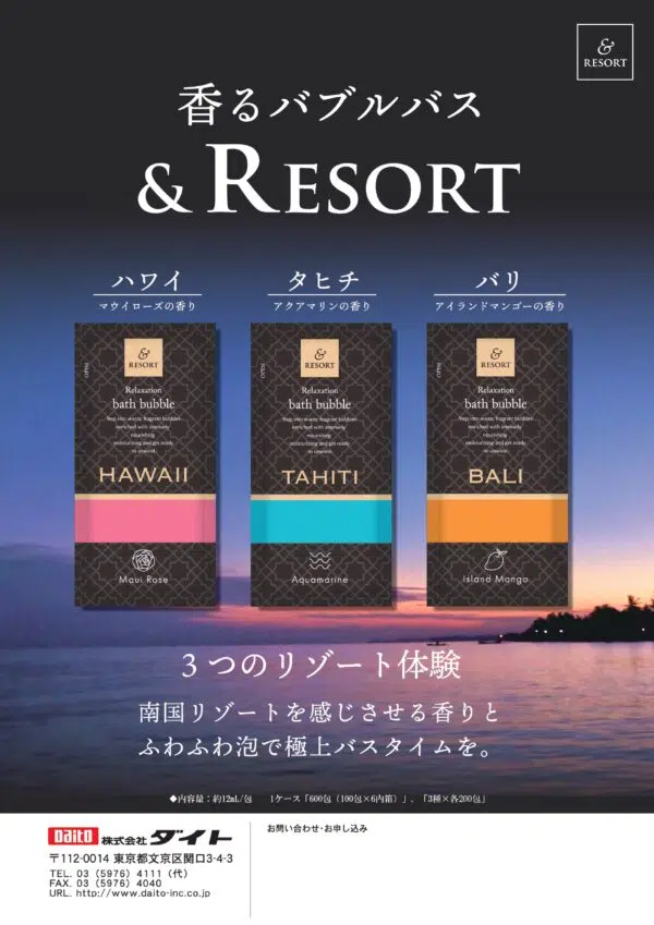 ＆RESORT アンドリゾート リキッドバブルバス 12ml  3種アソート＜マウイローズ・アクアマリン・アイランドマンゴー＞ 600個 - 画像 (2)