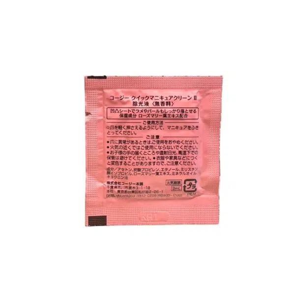 マニキュアクリーンⅡ 除光液(無香料) 2ml  2,400個 - 画像 (2)