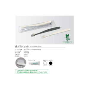 [エコ]e-Clearシリーズ ハブラシ オーパスB35 27穴 ラミネート5g付 250本