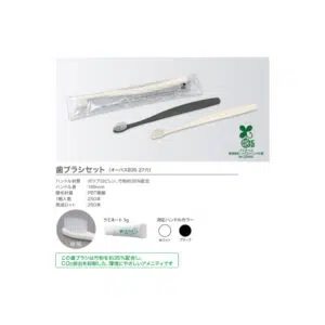 [エコ]e-Clearシリーズ ハブラシ オーパスB35 27穴 ラミネート5g付 250本